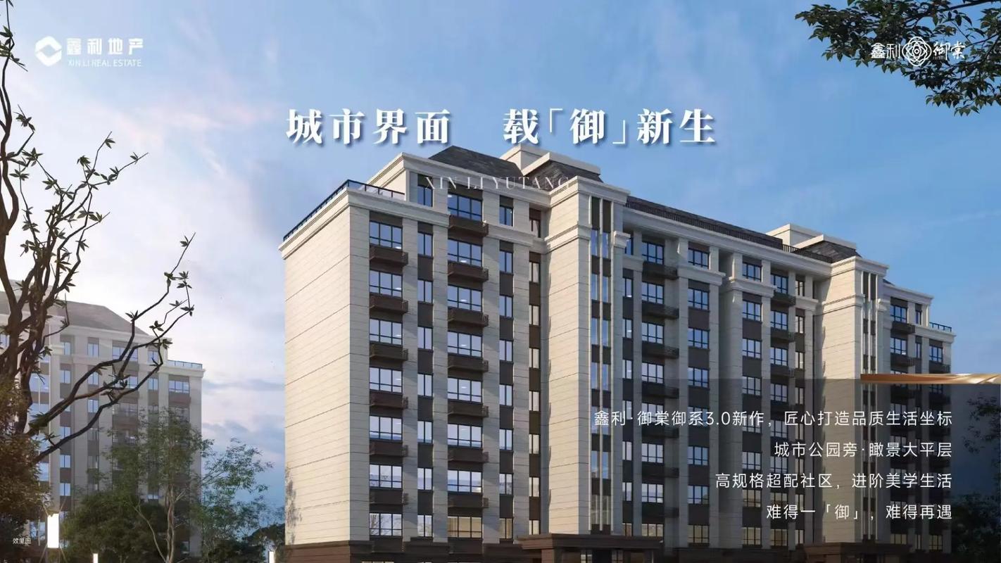 安全感来自一个温暖的家,买房找御棠,买房.
